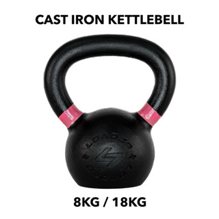 ลูกตุ้ม CAST IRON KETTLEBELL (เหล็กหล่อ) เกรดสุงสุด 8KG / 18…