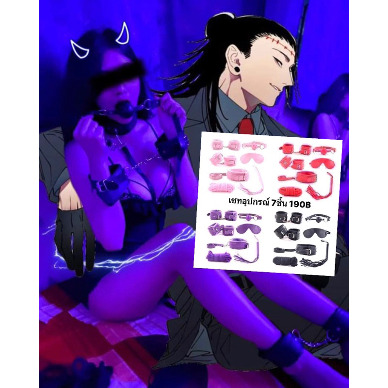 เซทอุปกรณ์ 7ชิ้น BDSM ❤️คุ้มมาก🇹🇭พร้อมส่งจากไทย