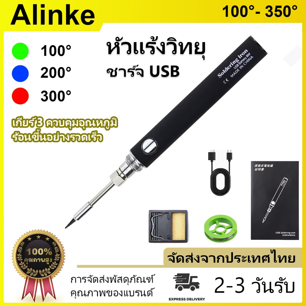 ปากกาบัดกรีไฟฟ้าแบบพกพาเตารีดไฟฟ้า 5V 8-10W 900mAh หัวแร้งบัดกรีไร้สาย ชุด หัวแร้งเชื่อมบัดกรีไฟฟ้า ไร้สาย