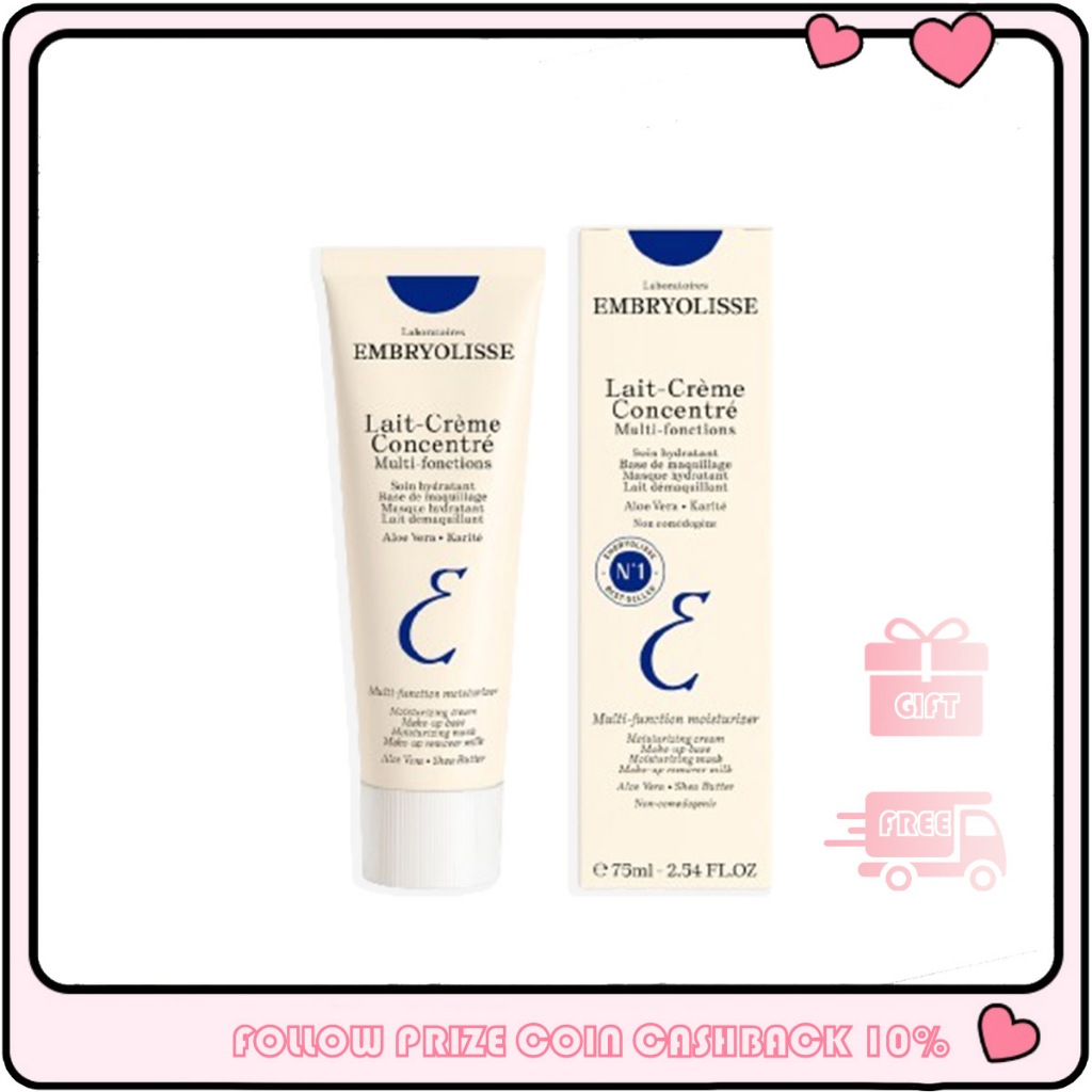 ของแท้ 100% มอยเจอร์ไรเซอร์ Embryolisse Lait Creme Concentre Face Cream 75ml /Embryolisse makeup primer