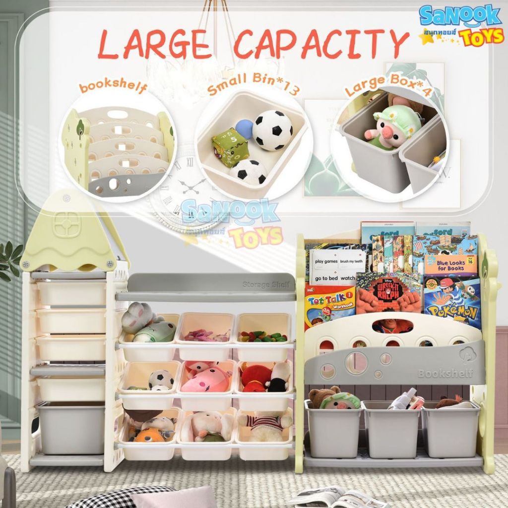 Sanooktoys ชั้นวางของเล่นเด็ก ชั้นวางหนังสือ ของอเนกประสงค์