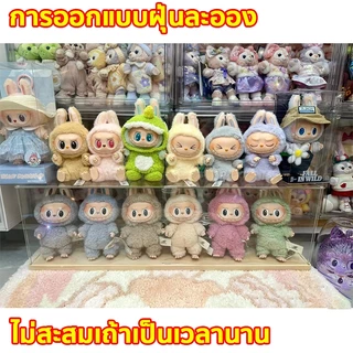 กล่องใส labubu กล่องครอบโมเดล กล่องใส่โมเดลยาว ฐานไม้ กันฝุ่นกันชื้น ฐานหนาขึ้น สินค้าแข็งแรง