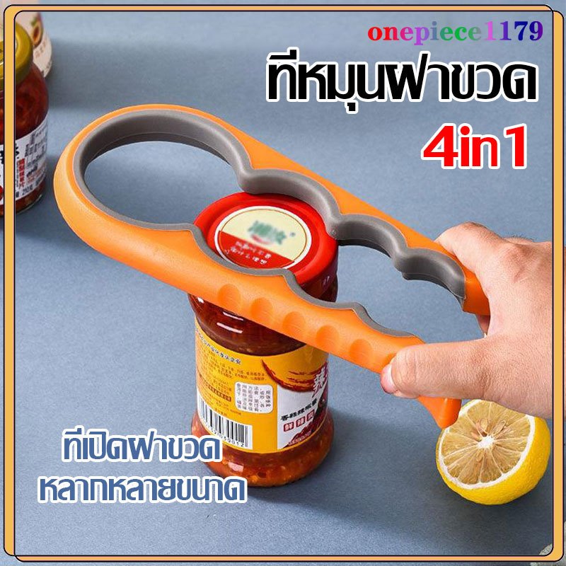 ที่เปิดฝา ที่เปิดขวด ที่เปิดขวดเกลียว ขวดโหล Bottle peners（778）