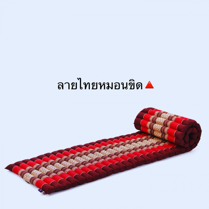 ที่นอนระนาดเล็ก ที่นอนปิกนิก กว้าง50cm. ยาว180cm.