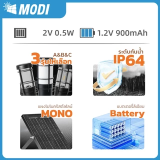 MODI ไฟปักสนามโซล่าเซลล์ เปิดปิดอัตโนมัติ กันน้ำกันฝุ่นIP65 สีเหลืองอ่อน สีเหลืองเข้ม หลากสี(RGB)