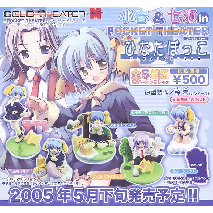 Hinatabokko Koharu & Nanase in POCKET THEATER - Koharu Hayami Lunch Ver. มือหนึ่งแกะเช็ค