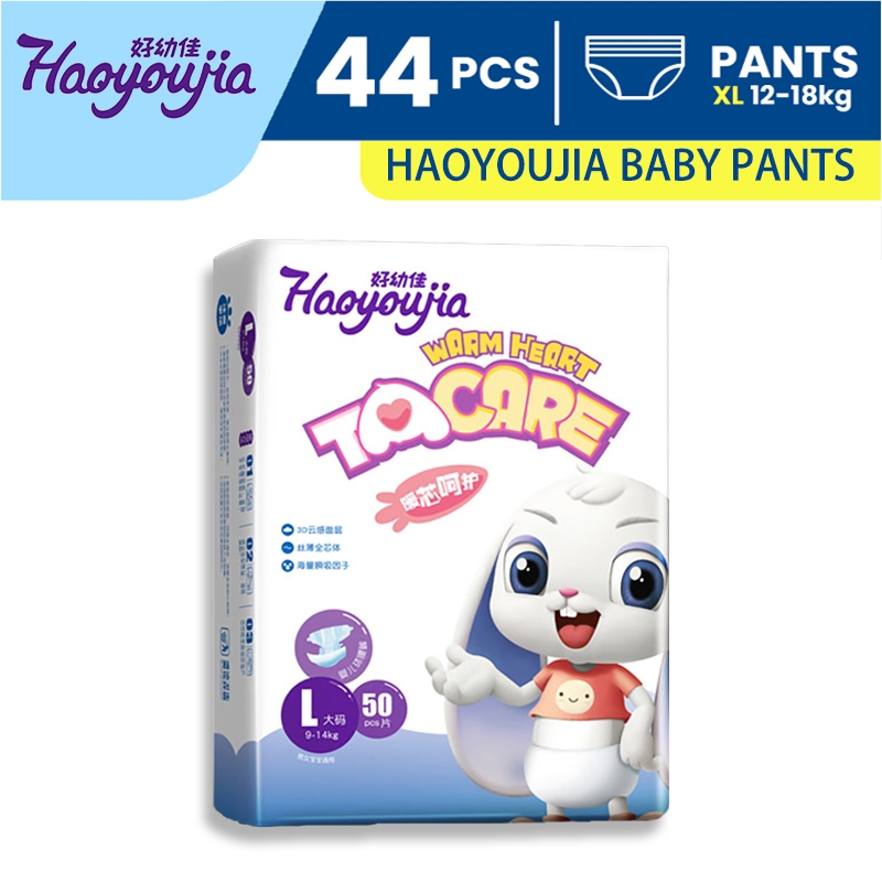 Haoyoujia แพมเพิสเด็กผ้าอ้อมเด็กสำเร็จรูป Baby Diaper Pants ผ้าอ้อมสําเร็จรูป เดย์ไนท์แบบกางเกง ไซส์ S/M/L/XL/XXL