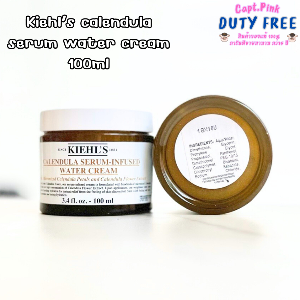 Kiehl’s calendula serum-infused water cream 100 ml