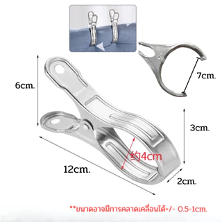 ที่หนีบผ้าสแตนเลส ที่หนีบผ้า ไม้หนีบผ้า 304 หนีบแน่น ไม่เป็นสนิม
