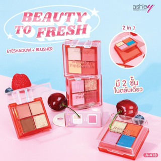 แอชลีย์ อายแชโดว์และบลัชออนในตลับเดียว Ashley Beauty to Fres…