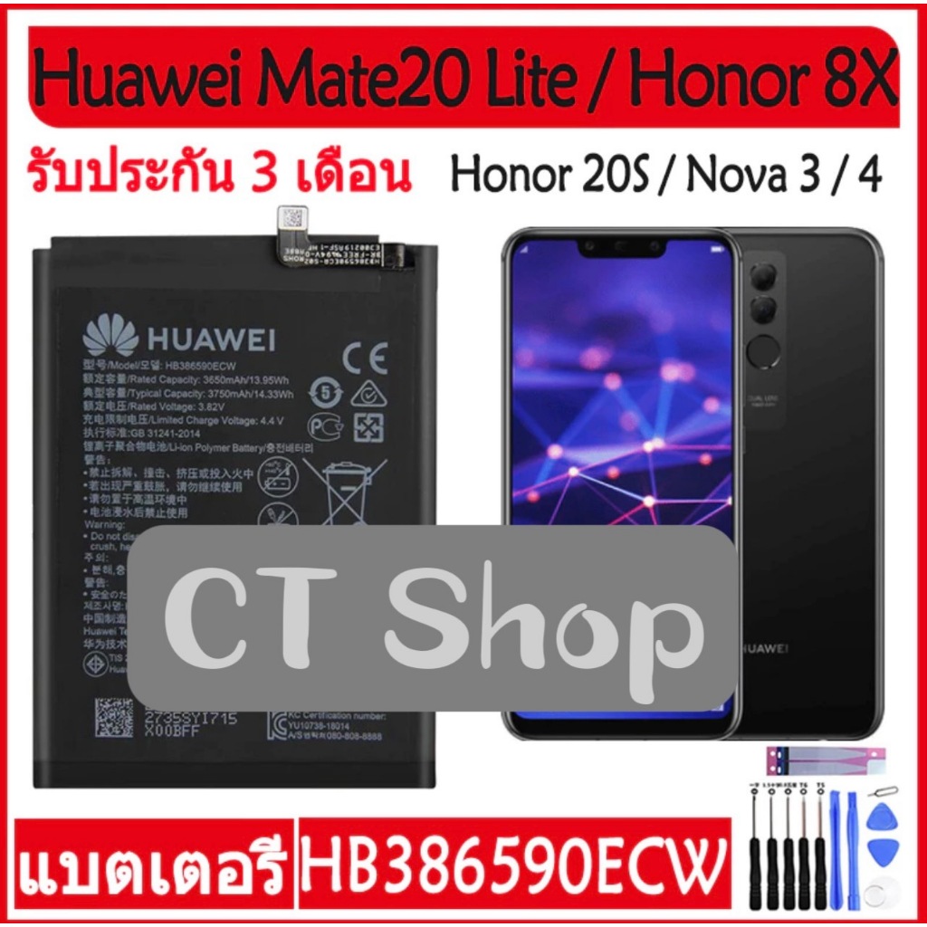 แบตเตอรี่ Huawei Mate20 Lite/Honor 8X/V10/P10 Plus/Honor Play/Honor 20S/Nova 3 /4 battery HB386590EC