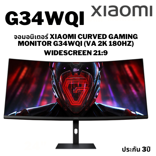 ⚡️ส่งด่วน ภายในวัน.จอมอนิเตอร์ .Xiaomi  Curved Gaming Monitor G34WQi (VA 2K 180Hz)