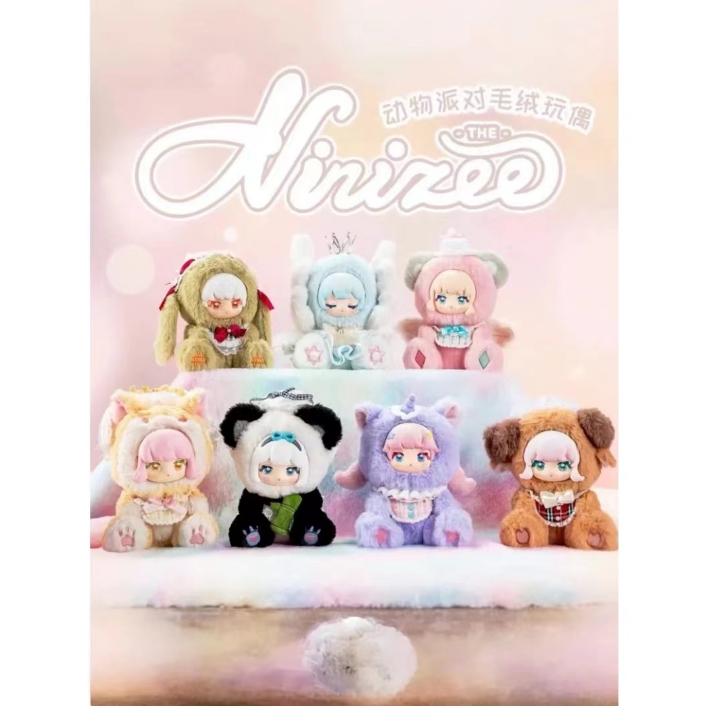 NINIZEE รุ่น Animal Party กล่องสุ่ม (มีสินค้าพร้อมส่งในไทย) ลิขสิทธิ์แท้ มือ 1 นำเข้าจากจีน