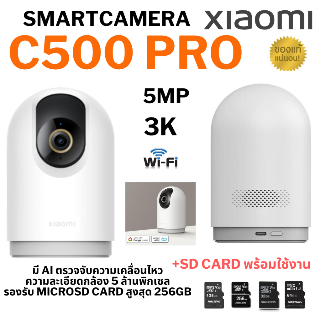 ส่งด่วน Xiaomi Smart Camera C500 Pro 5MP Resolution : 2960 x 1666 (3K)