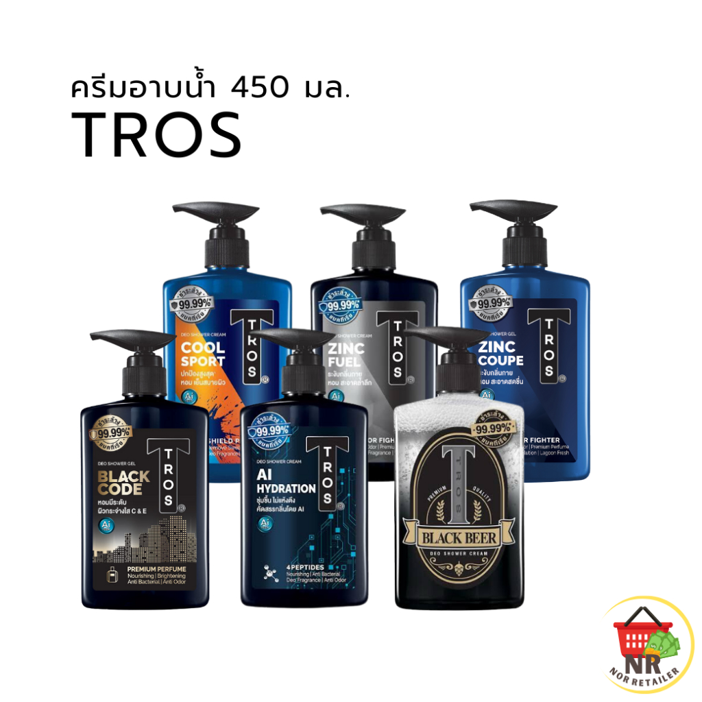 ทรอส ครีมอาบน้ำ Tros ขวดปั้ม 450 มล.