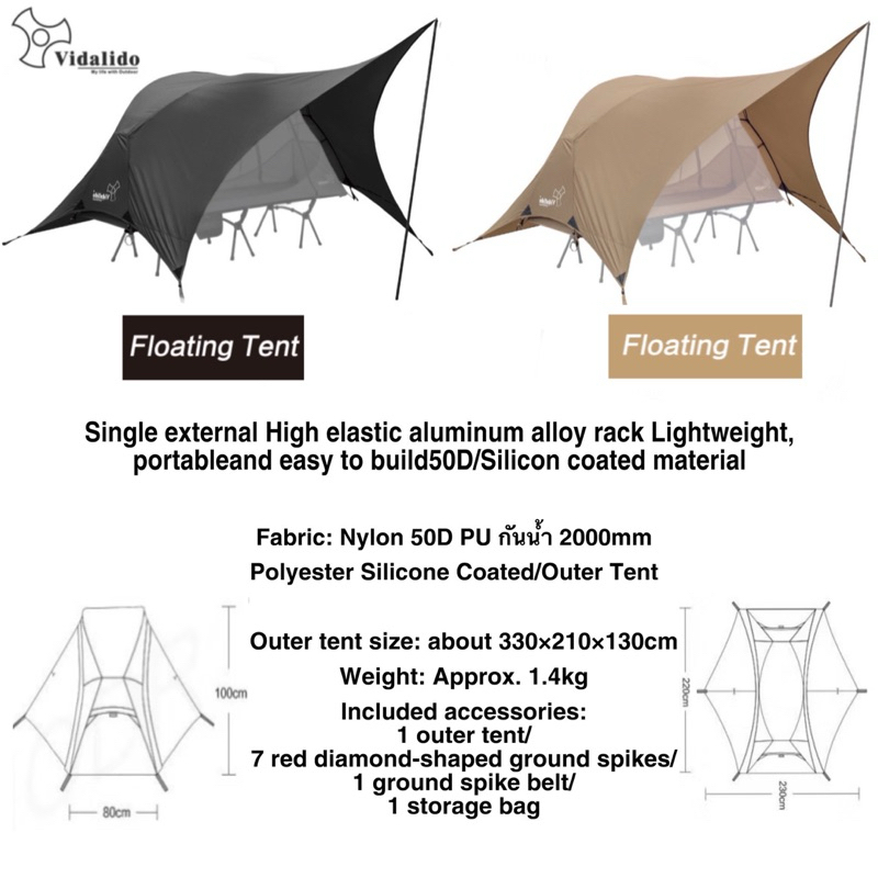 Vidalido Floating Cot Tent เต็นท์น้ำหนักเบา สำหรับสายพกพา กางง่าย กันแดดกันฝนได้ดี