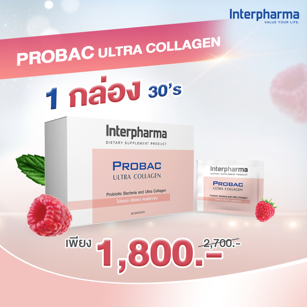 Probac Ultra Collagen กล่องละ 30 ซอง ชะลอริ้วรอยแห่งวัย, ลดความหย่อนคล้อยของผิว, ช่วยเรื่องระบบขับถ่าย