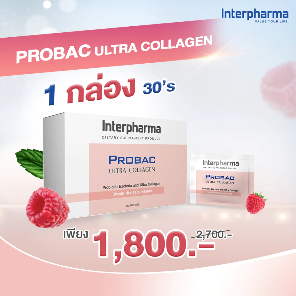 Probac Ultra Collagen กล่องละ 30 ซอง ชะลอริ้วรอยแห่งวัย, ลดความหย่อนคล้อยของผิว, ช่วยเรื่องระบบขับถ่าย