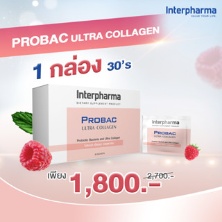 Probac Ultra Collagen กล่องละ 30 ซอง ชะลอริ้วรอยแห่งวัย, ลดค…