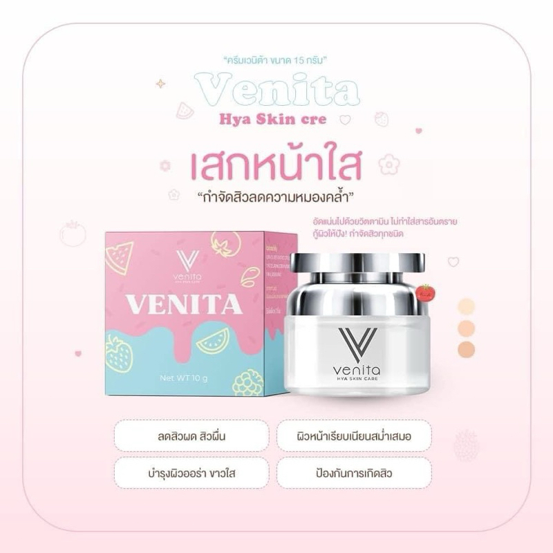 ครีมเวนิต้า บูสเตอร์รีจู เวนิต้า Venita skin เวนิต้าสกิน 15g ครีมลดสิว เวนิต้าของแท้ ลดการเกิดสิว ลดจุดด่างดำ ลดฝ้า กระจ ราคา ถูกที่สุด ดีลบีเคเค แกลเลอรีภาพที่ 4