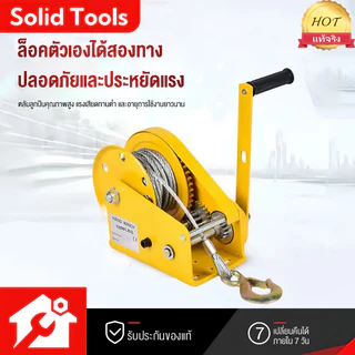 กว้านมือ กว้านมือหมุน เครนยกของ 1200-2600 ปอนด์ รอกมือหมุนสลิง รอกยกของ สายยาว 5 เมตร 10 เมตร 20 เมตร