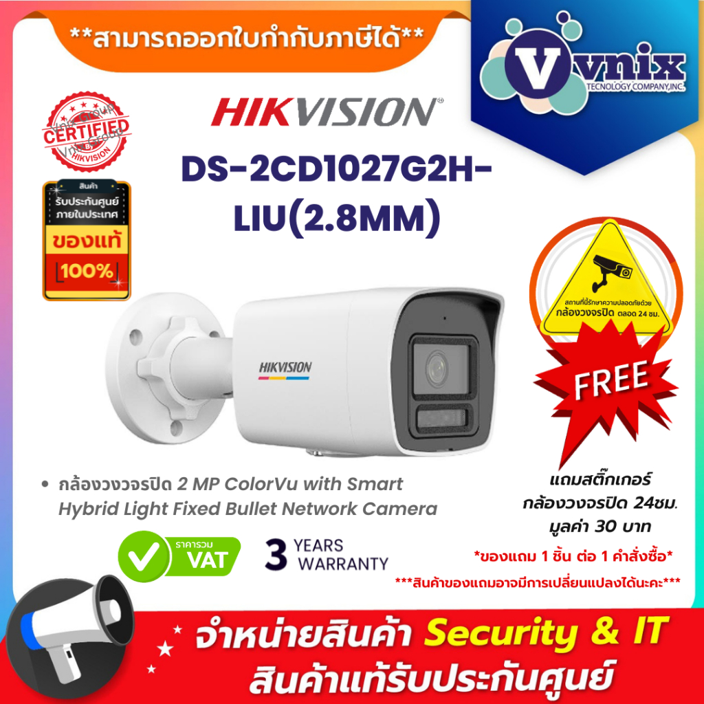 Hikvision DS-2CD1027G2H-LIU(2.8MM) 2 MP ColorVu with Smart Hybrid Light Fixed Bullet Network Camera By Vnix Group
