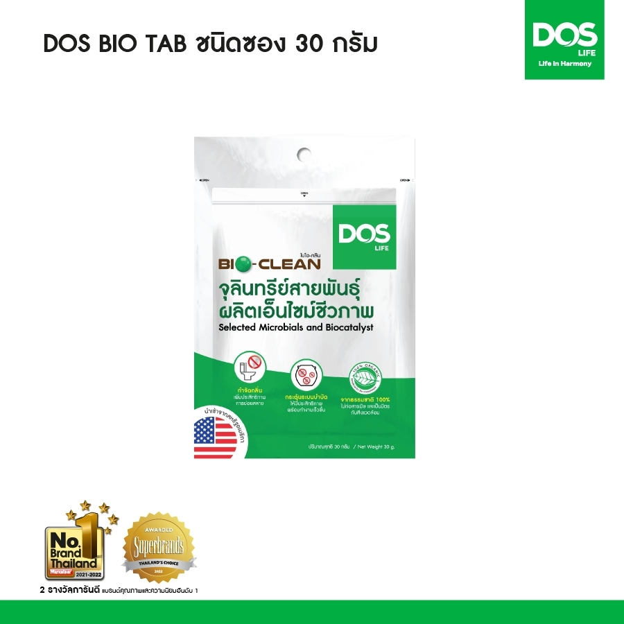 DOS BIO TAB (ชนิดซอง 30 กรัม)