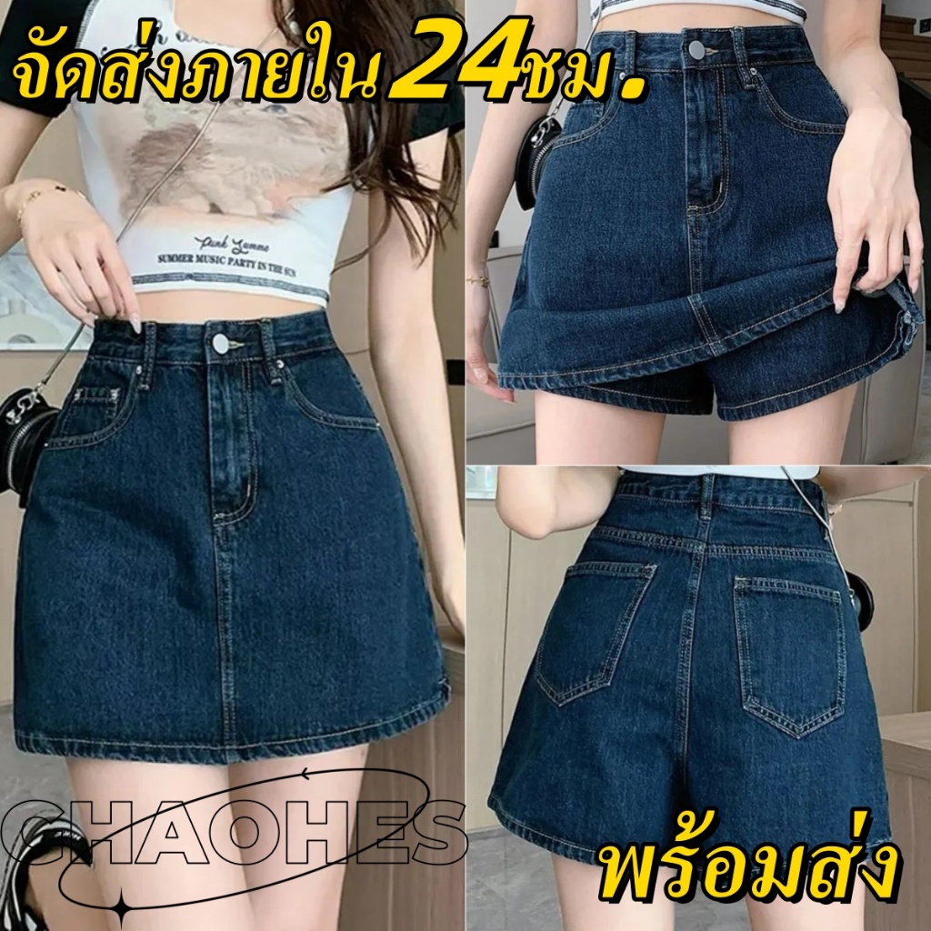 ความเรียบง่าย ย้อนยุค แฟชั่น กระโปรงสั้น เอวสูง สีน้ำเงินเข้ม กระโปรงยีนส์ ไซส์ใหญ่ ราคา ราคาไม่แพง
