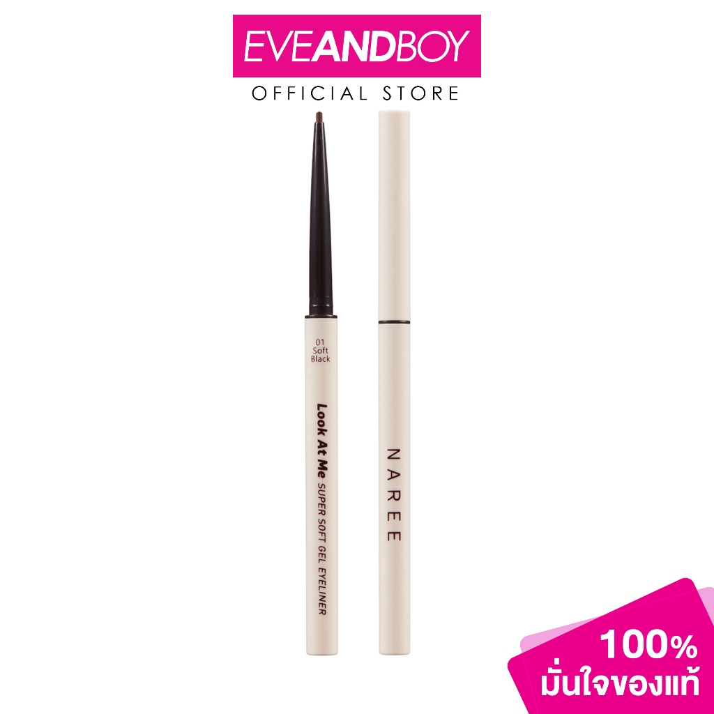 Naree - Look At Me Super Soft Gel Eyeliner (1g.) นารี ลุค แอท มี ซุปเปอร์ ซอฟท์ เจล อายไล