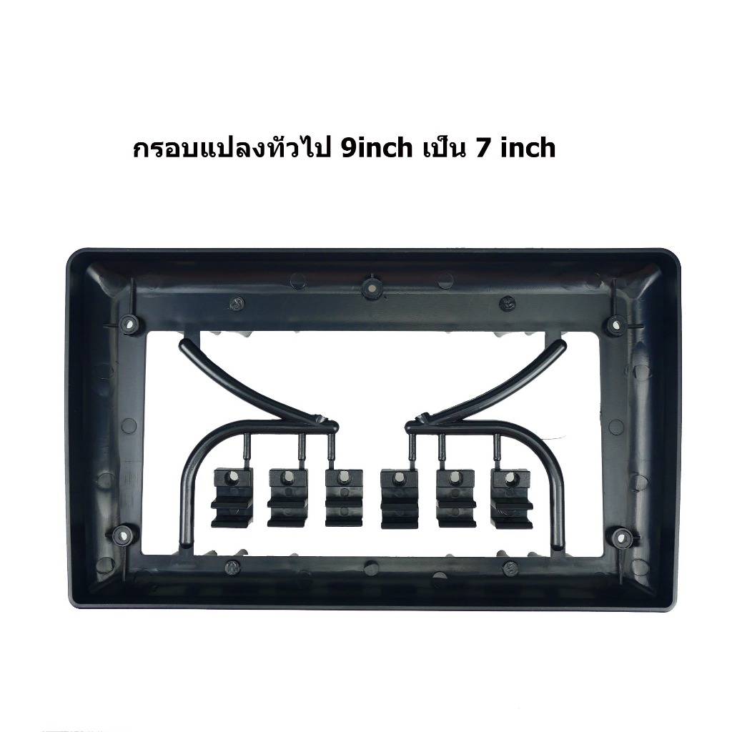 กรอบแปลงทั่วไป  7 นิ้ว  เป็น 9 นิ้ว  รหัส 9I-02