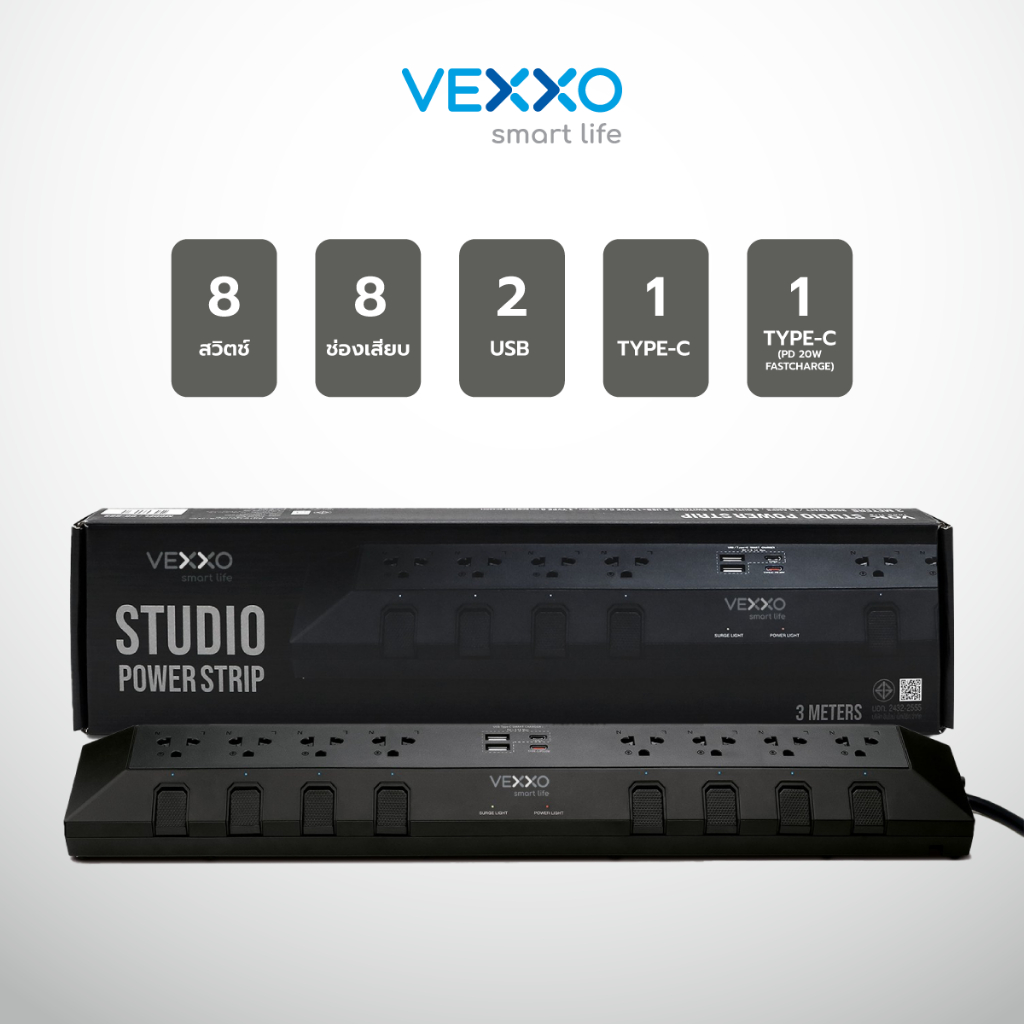 ปลั๊กไฟ มาตรฐาน มอก. VEXXO STUDIO POWERSTRIP รุ่น DO883