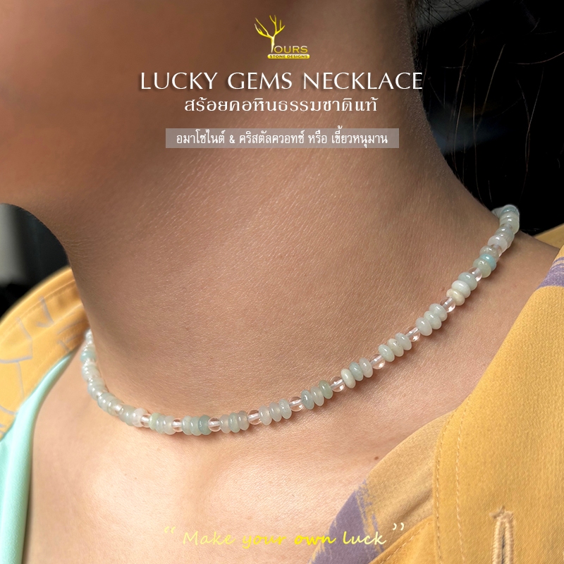 สร้อยคอหินแท้ 100% " อมาโซไนต์ & คริสตัลควอทซ์ " ขนาด 4mm หินนำโชค หินมงคล หินธรรมชาติ สร้อยสายมู