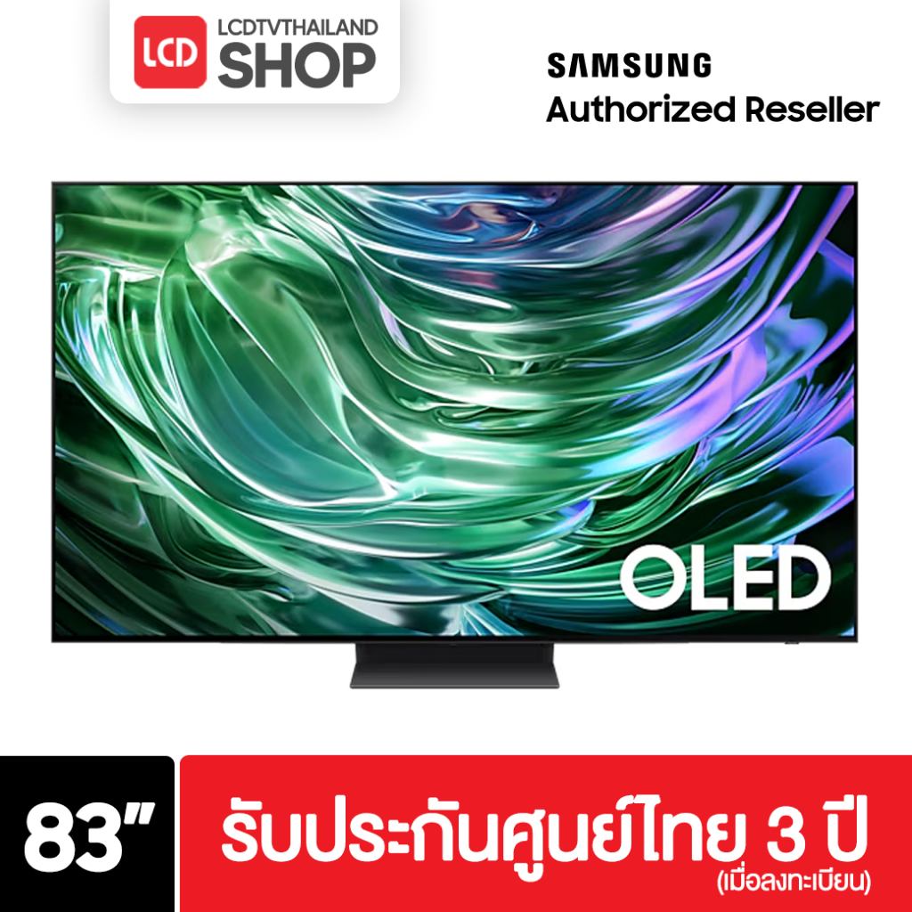 Samsung 83S90D ขนาด 83 นิ้ว 4K QD-OLED ปี 2024 รับประกันศูนย์ไทย S90D QA83S90DAKXXT