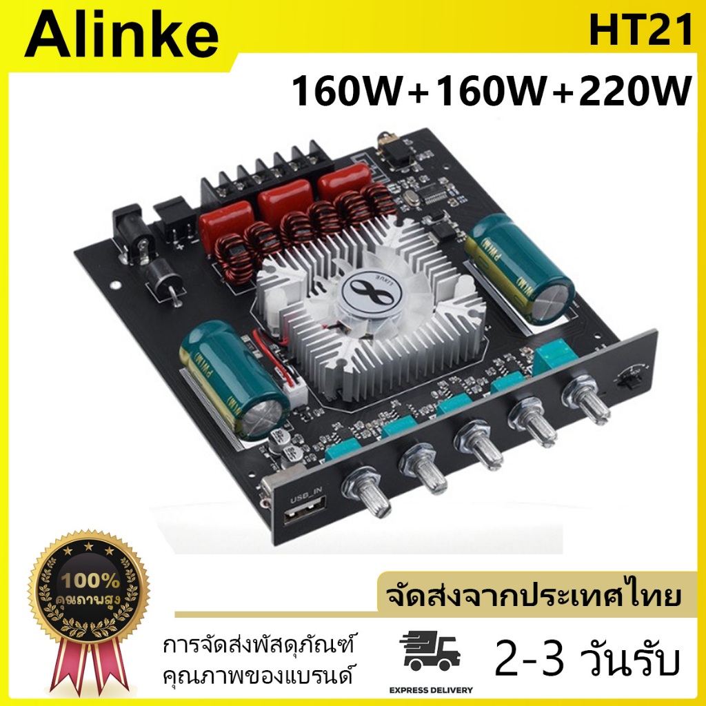 ZK-HT21ลำฟโพงบูลทูธ แอมป์จิ๋ว โมดูลขยายเสียงซับวูฟเฟอร์ดิจิทัล บลูทูธ 2.1 ช่อง TDA7498E 160W*2+220W