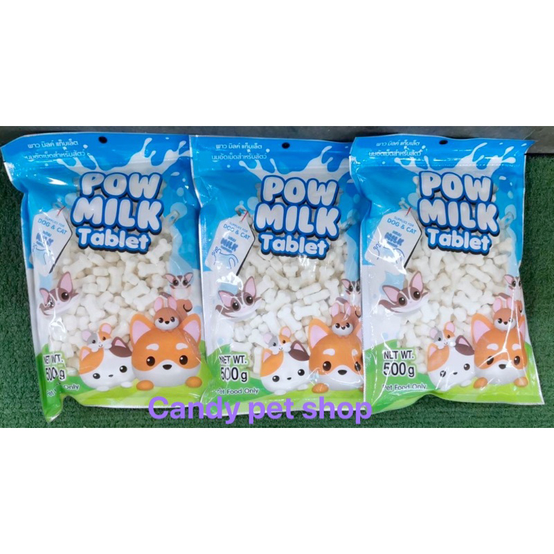 นมแพะอัดเม็ด ถุงใหญ่ 500g. POW MILK💙