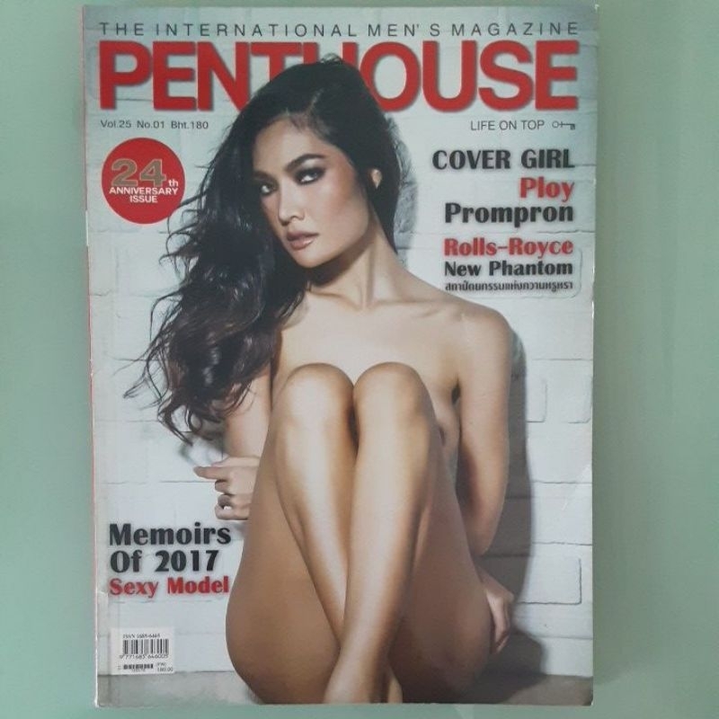 นิตยสาร(มือหนึ่ง/ค้างสต๊อก) เพนท์เฮาส์ ไทยแลนด์ (PENTHOUSE)