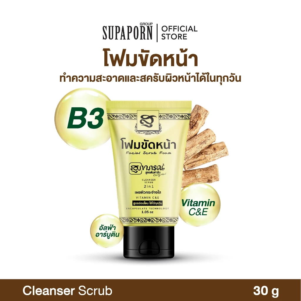 สุภาภรณ์ โฟมขัดหน้า สครับ แอนด์ วอช 30g./ 100g. |2in1 สูตรอ่อนโยน โฟม+สครับ Facial Scrub Foam thumbnail 8