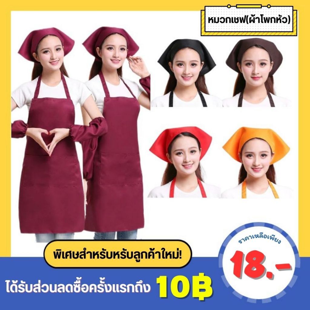 (โค้ดส่วนลด10฿) หมวก หมวกเชฟ ผ้าโพกหัว ทรงสามเหลี่ยม สําหรับผู้หญิง ผู้ชาย ร้านอาหาร ทํางาน เบเกอรี่ คาเฟ่ พนักงานเสิร์ฟ