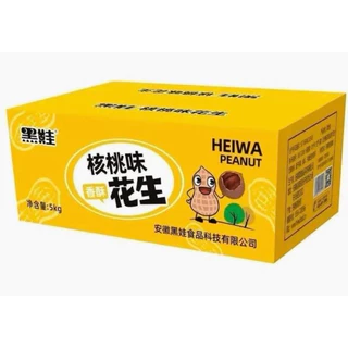 ถั่วลิสงอบกรอบยกลัง ภาษาไทยเม็ดใหญ่ (ส่งฟรี ลด50% ในไลฟ์ ) ถั่วอบวอลนัท ยกลัง (ขนาด 5 กิโลกรัม มี 10ถุง)