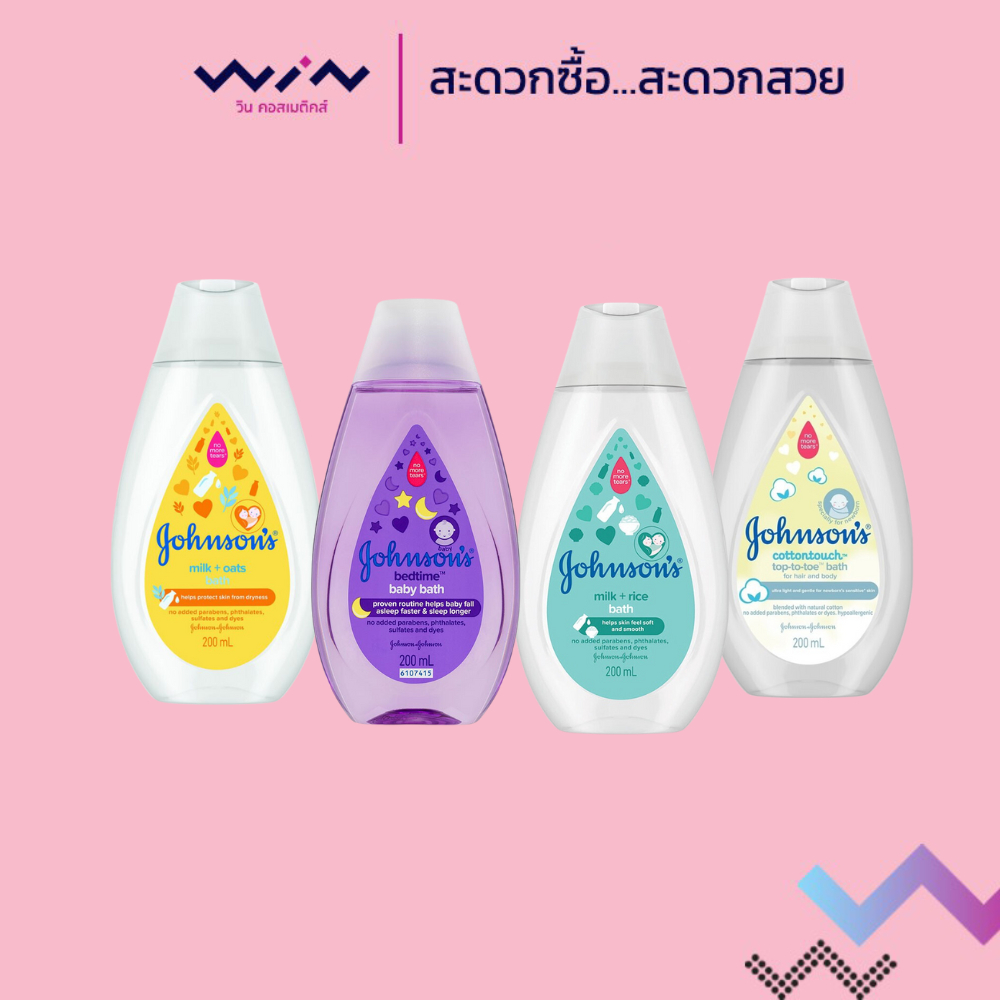 Johnson จอห์นสัน สบู่เหลวอาบน้ำเด็ก สบู่เหลว 200มล.