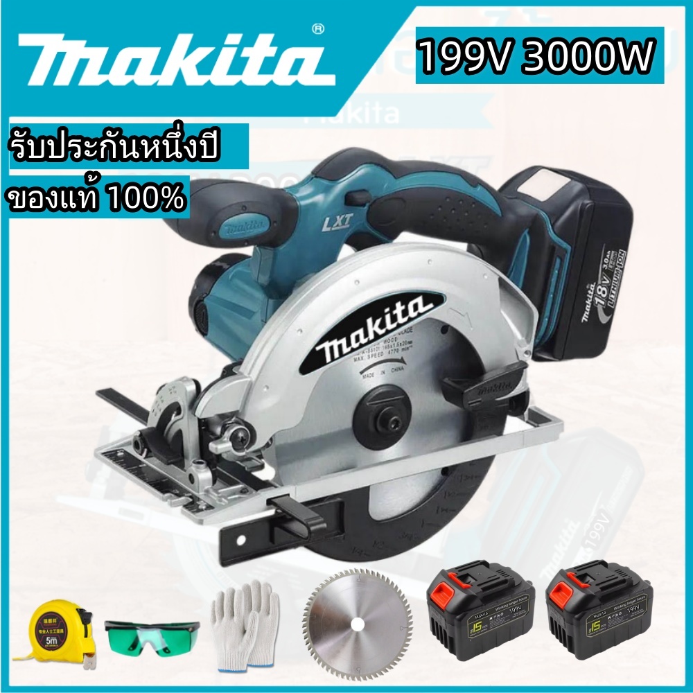 Makita เลื่อยวงเดือน 7นิ้ว ลื่อยวงเดือนแบตไร้สาย 199V3000W แถมใบเลื่อย7นิ้ว 24ฟัน แถมแว่นตาป้องกัน+สายวัด+ถุงมือ ของแท้