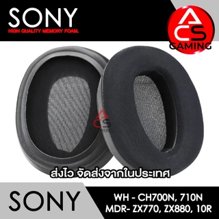 ACS ฟองน้ำหูฟัง Sony (หลายรูปแบบ) สำหรับรุ่น WH-CH700N,710N,MDR-ZX770,ZX880,10R Memory Foam Earpads (จัดส่งจากกรุงเทพฯ)