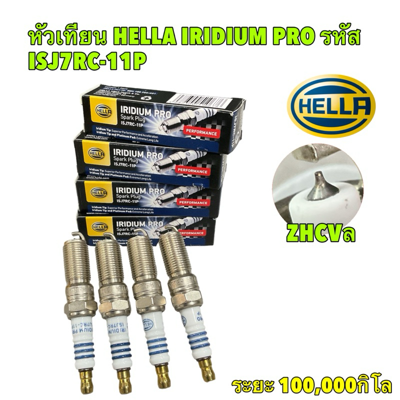 หัวเทียน Hella Iridium Pro Ford Escape 2.3/3.0 Focus 09-16 Mazda3 1.6 2.0 04-14 Aveo 1.4/ Proton Exora 1.6