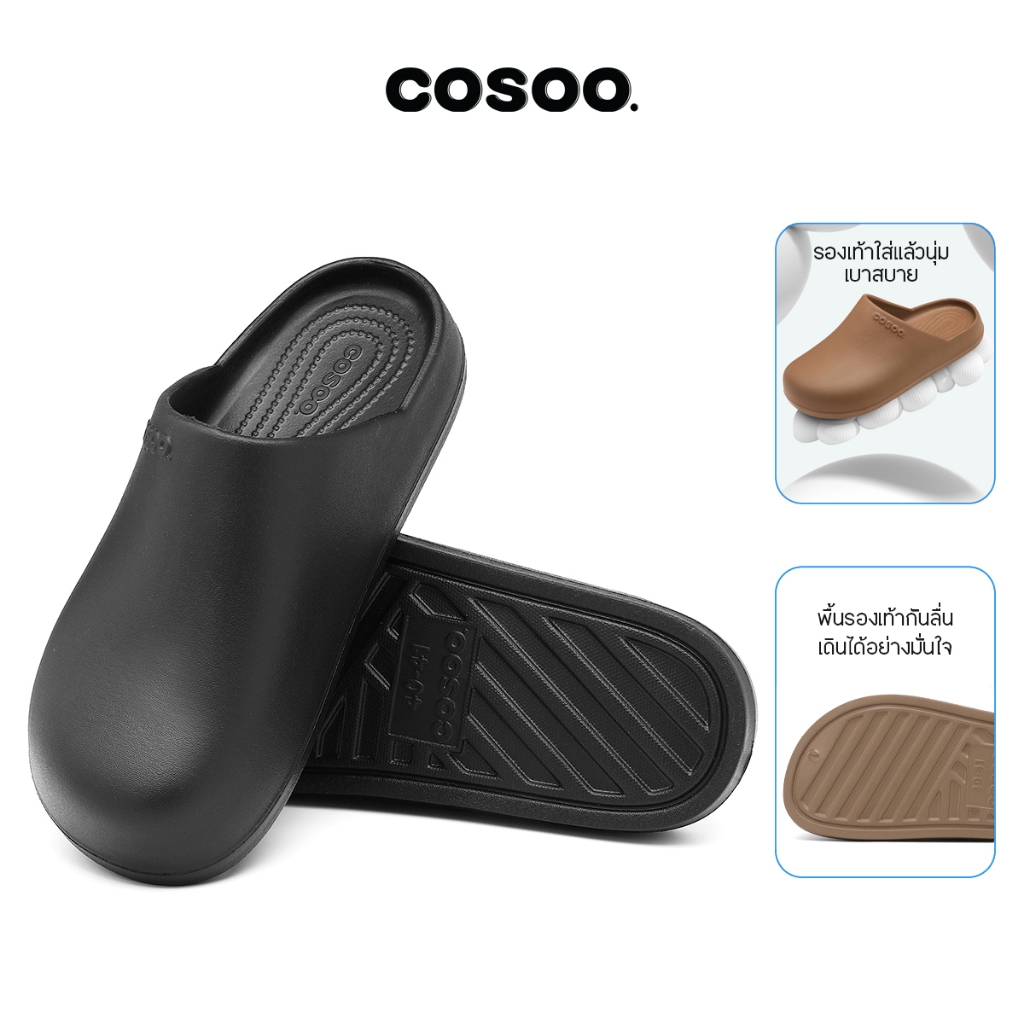 COSOO รองเท้าหัวโต รองเท้าแฟชั่น รองเท้าแตะ เปิดส้น แบบสวม กันลื่น พื้นนุ่ม สำหรับผู้ชายและผู้หญิง สีดำ รุ่น CS-L01