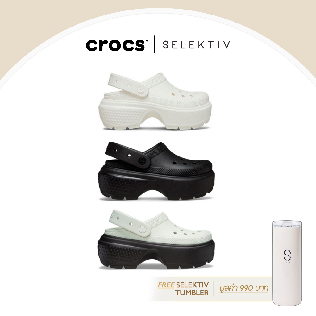 Free Gift มูลค่า990.- CROCS UNISEX STOMP CLOG