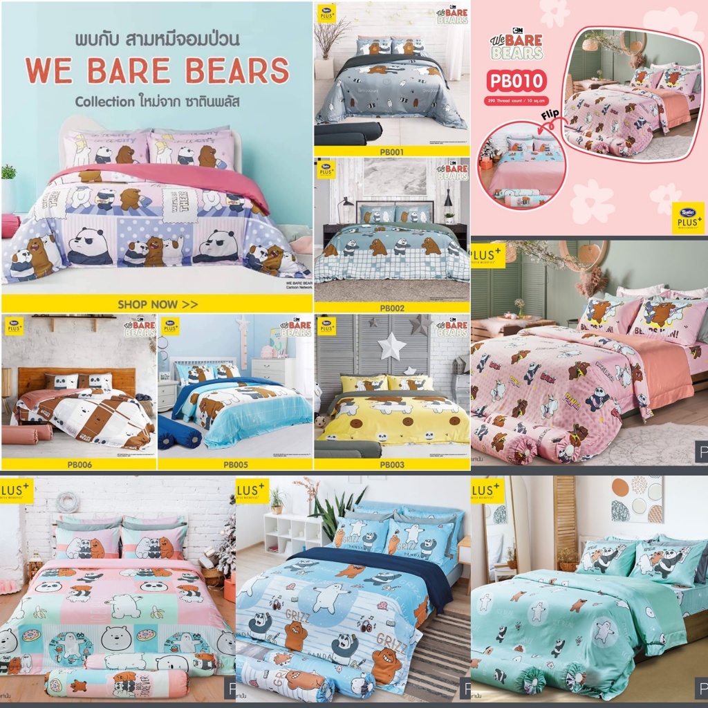 ผ้าปูที่นอน ลาย Bear Bears/Satin Plus+ V.6 -PB001_PB010-