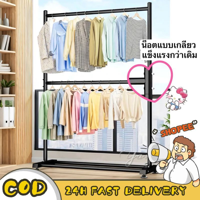 CAIY🌟มีพร้อมส่ง ราวตากผ้าหลายแบบหลายขนาด จัดระเบียบเสื้อผ้าง่าย ประหยัดพื้นที่สไตล์มินิมอล
