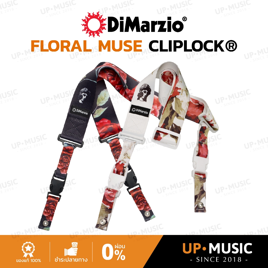 สายสะพายกีตาร์ DiMarzio Floral Muse ClipLock
