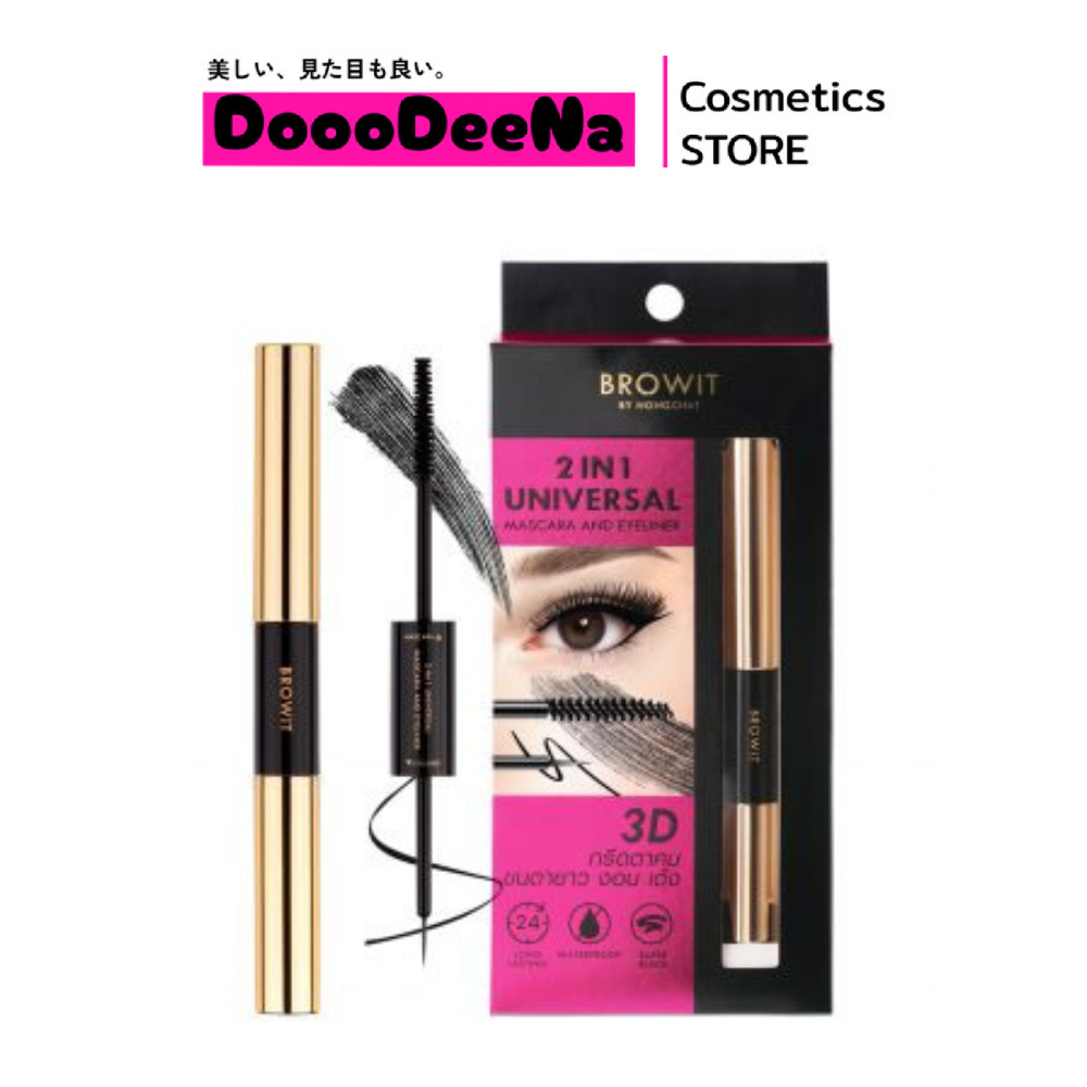 Browit 2IN1 Universal Mascara And Eyeliner 4g.+4g. มาสคาร่าและอายไลเนอร์ #Jet Black