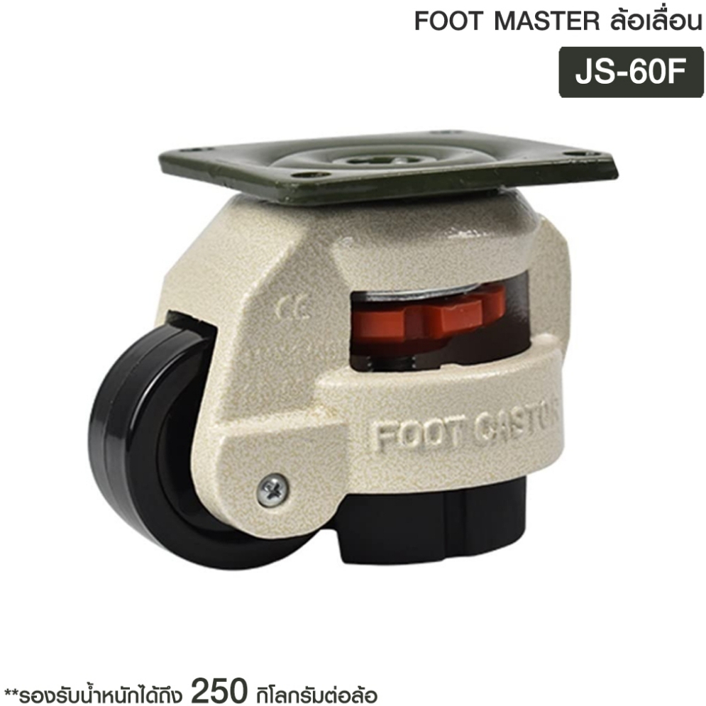 FOOT MASTER ล้อเลื่อนตู้แบตเตอรี่ JS-60F รับน้ำหนักได้สูงสุด 250 กิโลกรัม